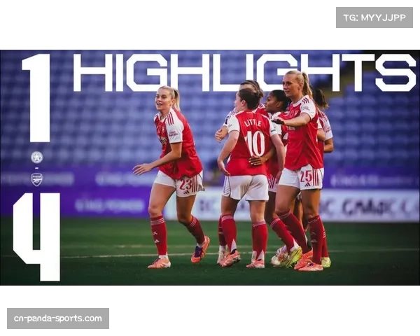 莱斯特城女足1比4不敌阿森纳 客场遭遇强劲挑战